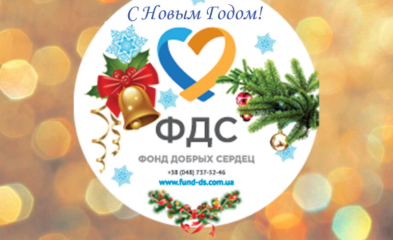 “The magic of good” Christmas charity matinee