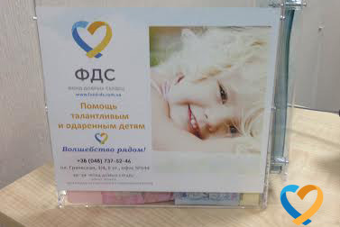 New charity box (Armeiskaya str.)