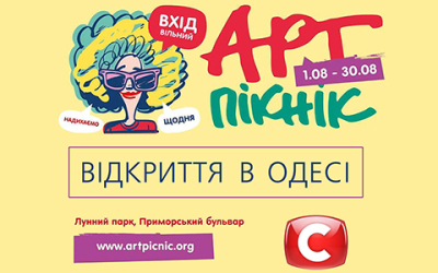 “Art Picnic” festival in Odessa. Our program