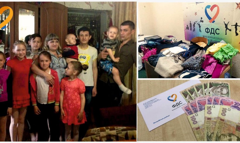 Помощь многодетной семье Козаченко
