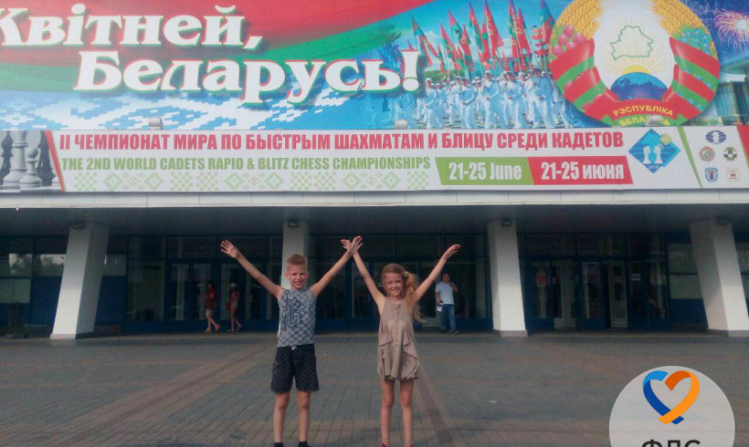 Роман и Лена Мельник уже в Минске!